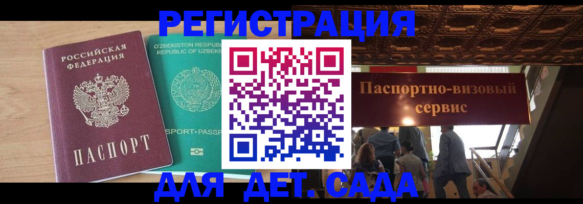 прописка от собственника в Белоозёрском