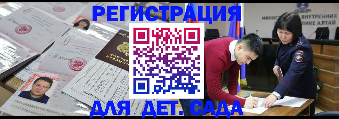 прописка штамп в Белоозёрском