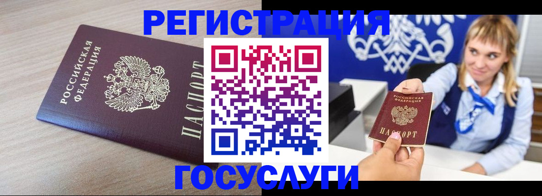 прописка для военкомата в Белоозёрском