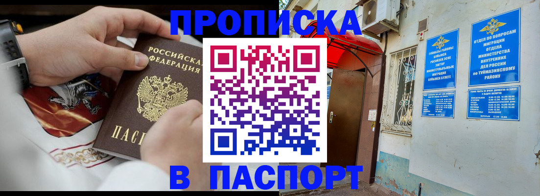 найти адрес прописки в Белоозёрском